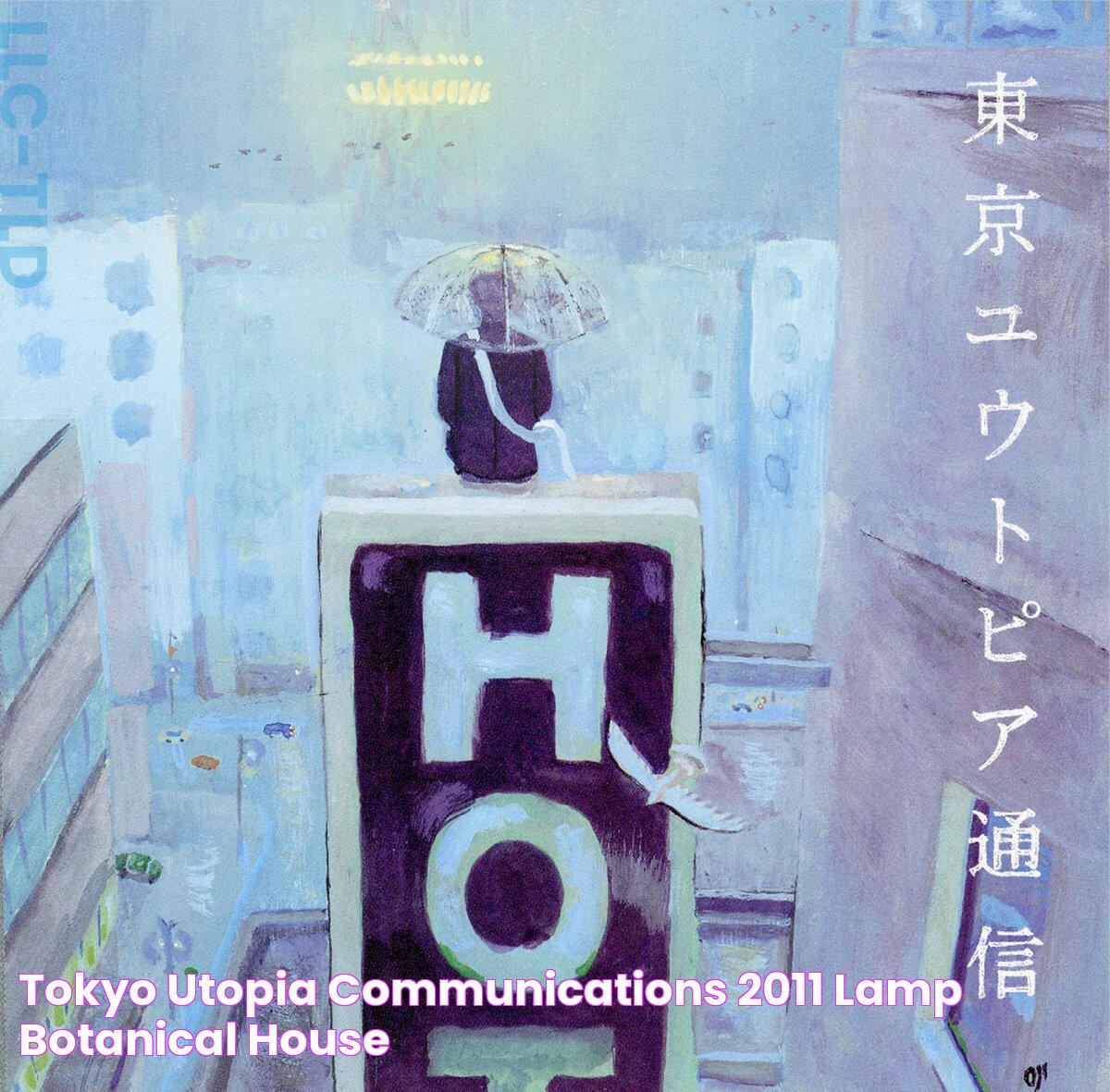 Tokyo Utopia Communications (2011) / 東京ユウトピア通信 Lamp Botanical House