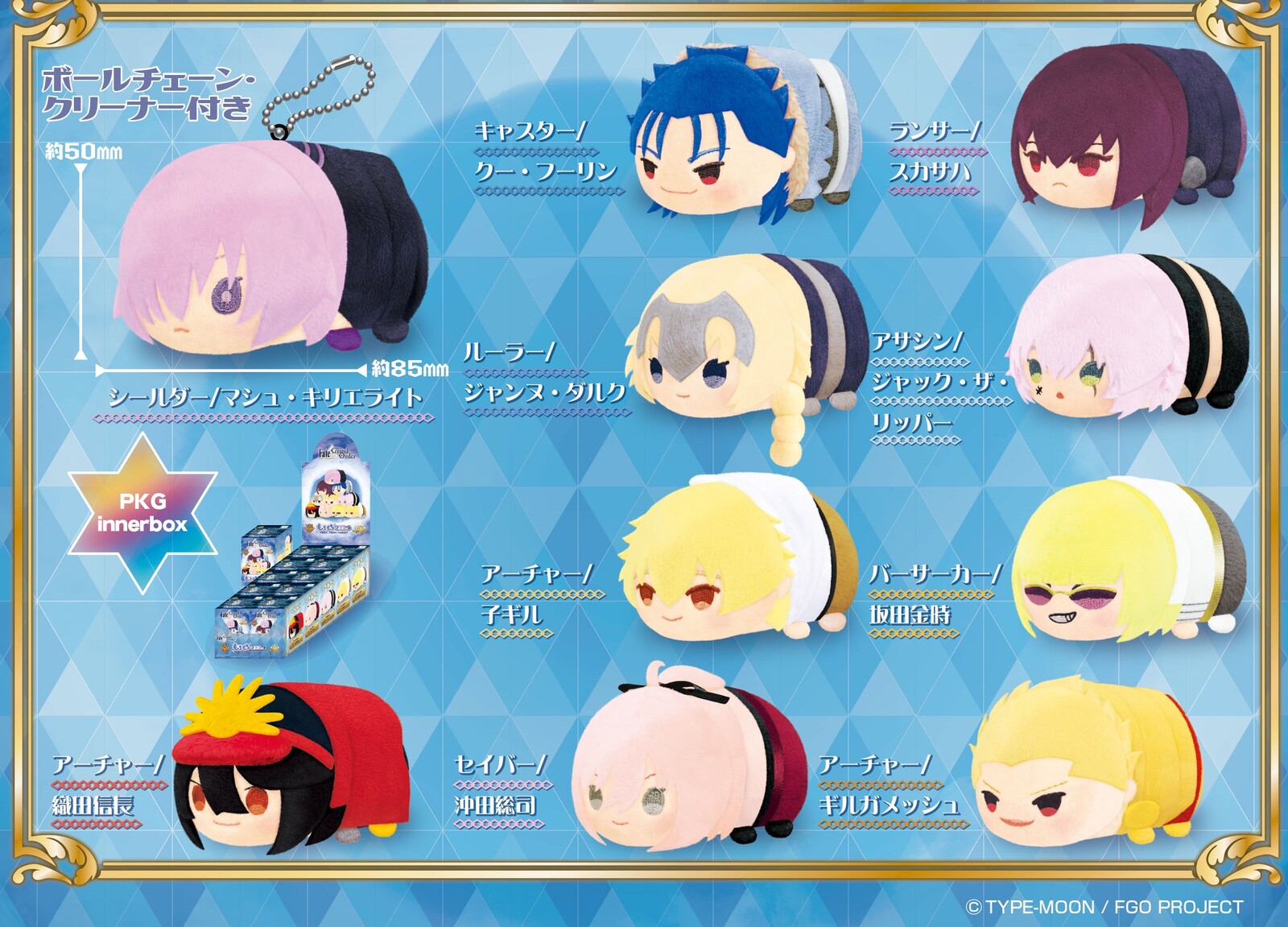 Mochimochi Mascot Fate/Grand Order Vol. 1